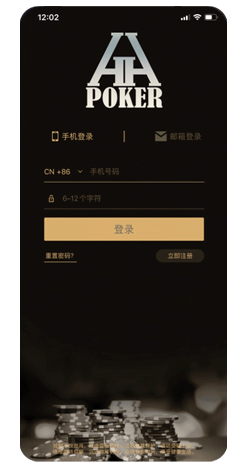 德扑圈app iOS端安装界面示意